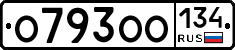 О793ОО134 - 