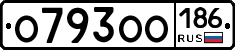 О793ОО186 - 