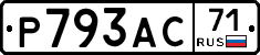 Р793АС71 - 