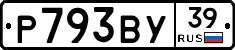 Р793ВУ39 - 