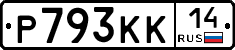 Р793КК14 - 