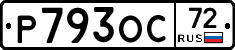 Р793ОС72 - 