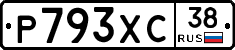 Р793ХС38 - 