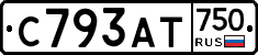 С793АТ750 - 