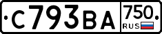 С793ВА750 - 