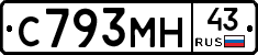 С793МН43 - 