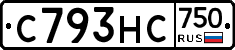 С793НС750 - 