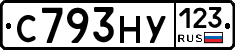С793НУ123 - 