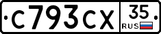 С793СХ35 - 
