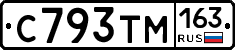 С793ТМ163 - 