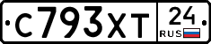 С793ХТ24 - 