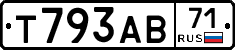 Т793АВ71 - 