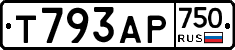 Т793АР750 - 