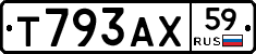 Т793АХ59 - 