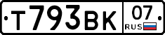 Т793ВК07 - 