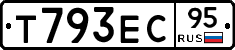 Т793ЕС95 - 