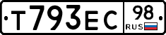 Т793ЕС98 - 