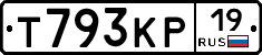Т793КР19 - 