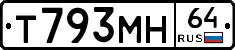 Т793МН64 - 