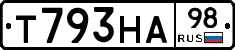 Т793НА98 - 