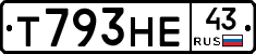 Т793НЕ43 - 