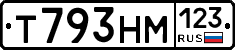 Т793НМ123 - 
