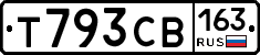 Т793СВ163 - 