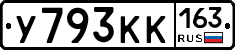 У793КК163 - 