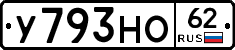 У793НО62 - 