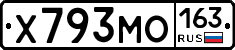Х793МО163 - 