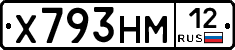 Х793НМ12 - 