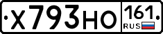 Х793НО161 - 
