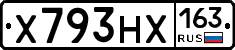 Х793НХ163 - 