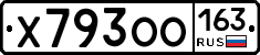 Х793ОО163 - 