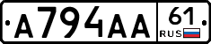 А794АА61 - 
