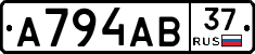 А794АВ37 - 