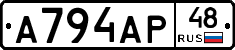 А794АР48 - 