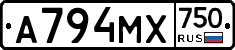 А794МХ750 - 
