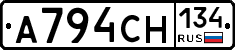 А794СН134 - 