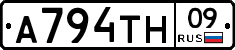 А794ТН09 - 