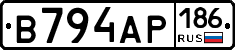 В794АР186 - 