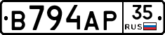 В794АР35 - 