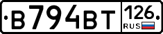 В794ВТ126 - 