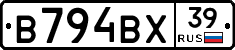 В794ВХ39 - 