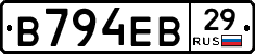 В794ЕВ29 - 