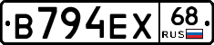 В794ЕХ68 - 