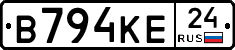В794КЕ24 - 