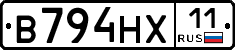 В794НХ11 - 