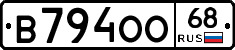В794ОО68 - 