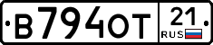 В794ОТ21 - 